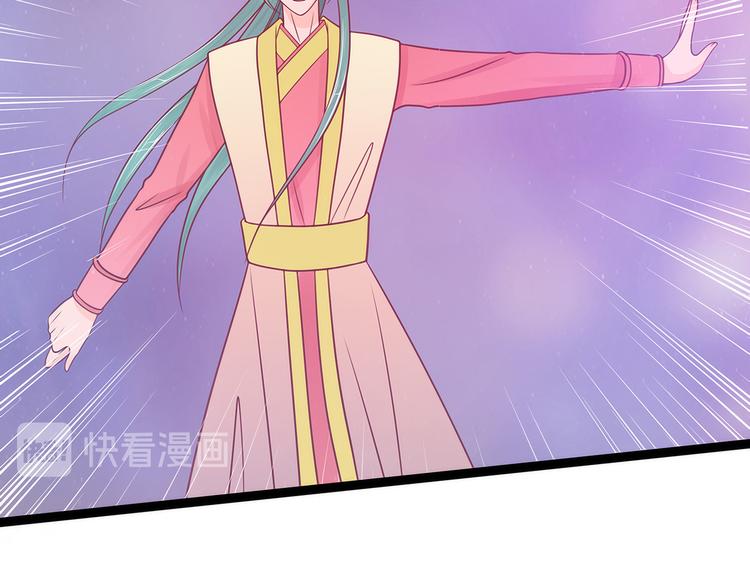 《宠妻狂魔我的冥王殿下》第106话接下来怎么办？ 第33页