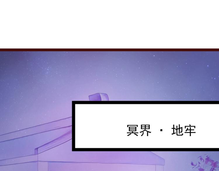 《宠妻狂魔我的冥王殿下》第106话接下来怎么办？ 第3页