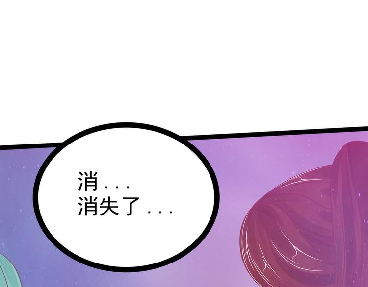 《宠妻狂魔我的冥王殿下》第106话接下来怎么办？ 第40页