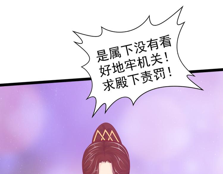 《宠妻狂魔我的冥王殿下》第106话接下来怎么办？ 第45页