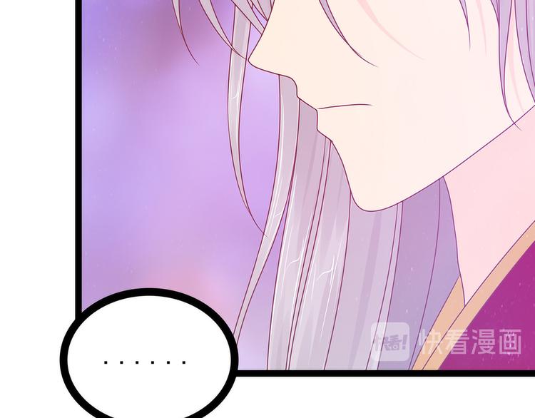 《宠妻狂魔我的冥王殿下》第106话接下来怎么办？ 第48页