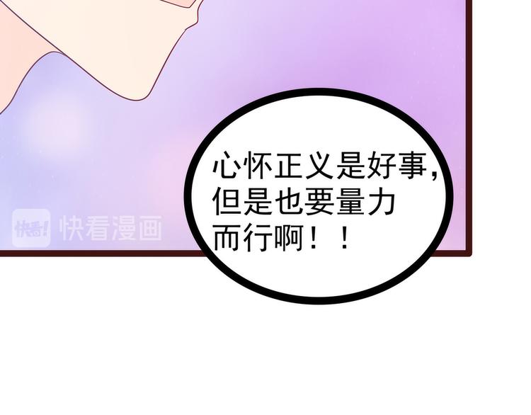 《宠妻狂魔我的冥王殿下》第110话带他去就可以啦！ 第10页
