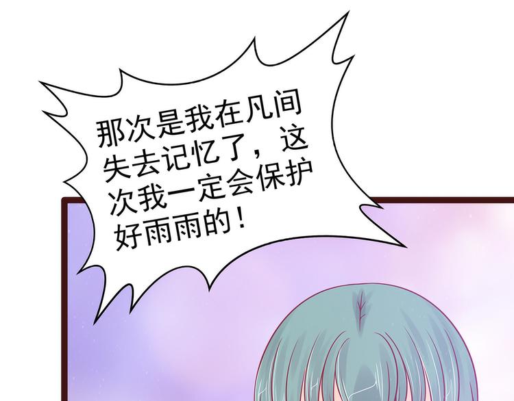 《宠妻狂魔我的冥王殿下》第110话带他去就可以啦！ 第20页