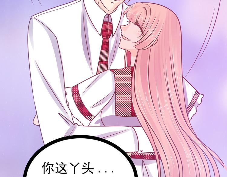 《宠妻狂魔我的冥王殿下》第110话带他去就可以啦！ 第39页