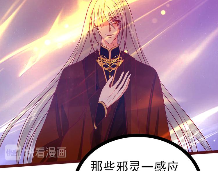 《宠妻狂魔我的冥王殿下》第110话带他去就可以啦！ 第45页