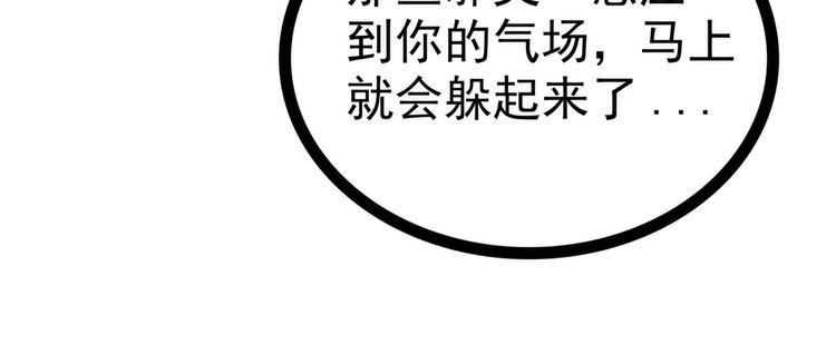《宠妻狂魔我的冥王殿下》第110话带他去就可以啦！ 第46页