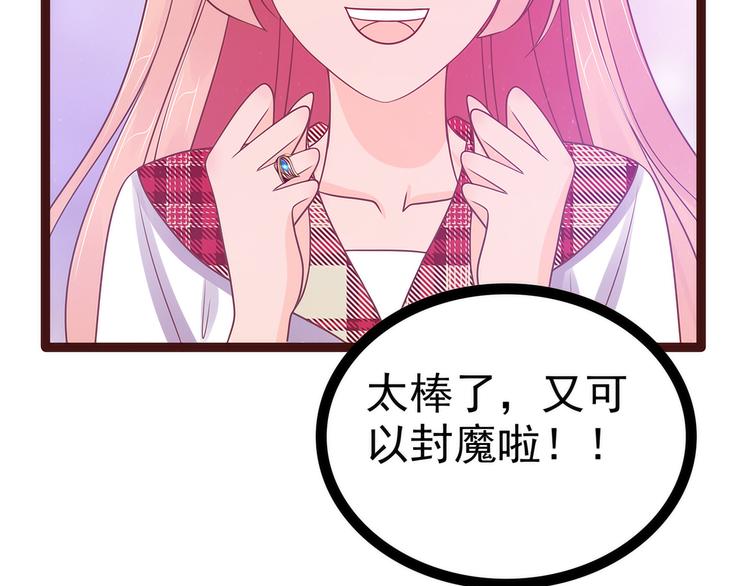 《宠妻狂魔我的冥王殿下》第110话带他去就可以啦！ 第4页