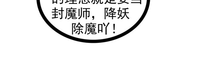 《宠妻狂魔我的冥王殿下》第110话带他去就可以啦！ 第8页