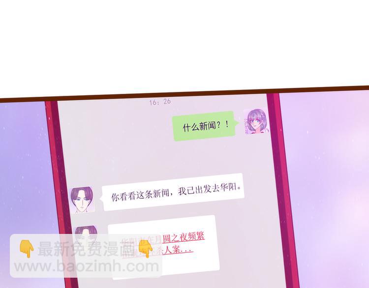 《宠妻狂魔我的冥王殿下》第113话有他在，勇气满满 第10页