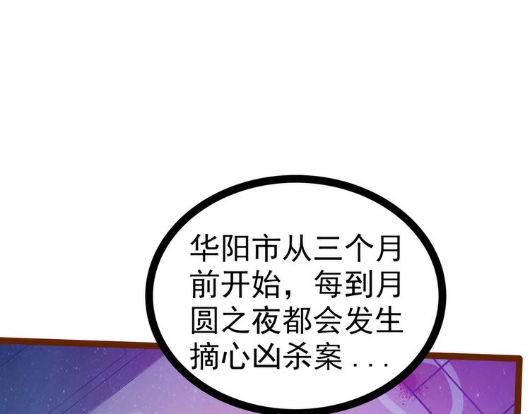 《宠妻狂魔我的冥王殿下》第113话有他在，勇气满满 第13页