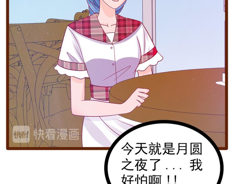 《宠妻狂魔我的冥王殿下》第113话有他在，勇气满满 第29页