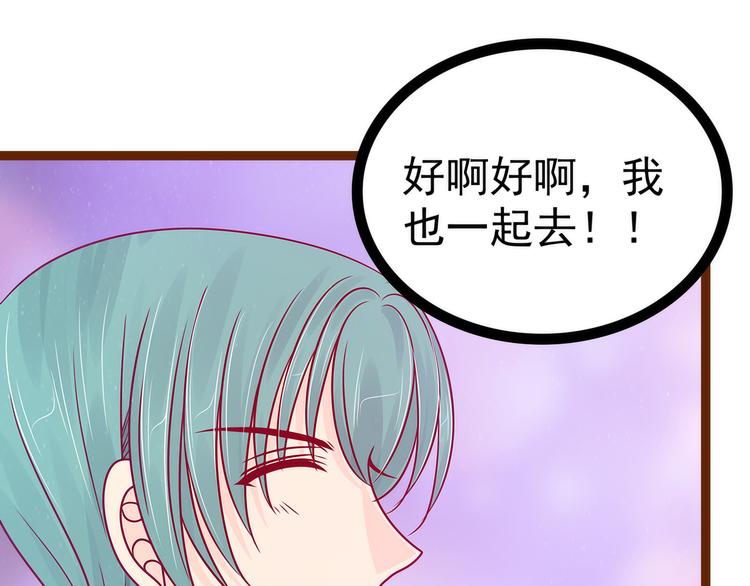《宠妻狂魔我的冥王殿下》第113话有他在，勇气满满 第34页
