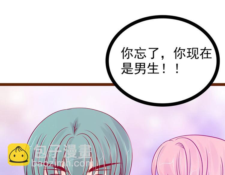 《宠妻狂魔我的冥王殿下》第113话有他在，勇气满满 第36页