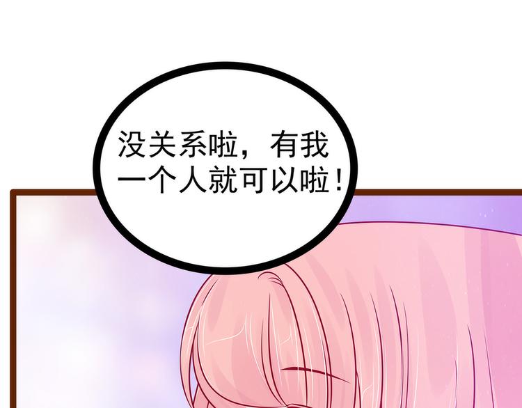 《宠妻狂魔我的冥王殿下》第113话有他在，勇气满满 第42页