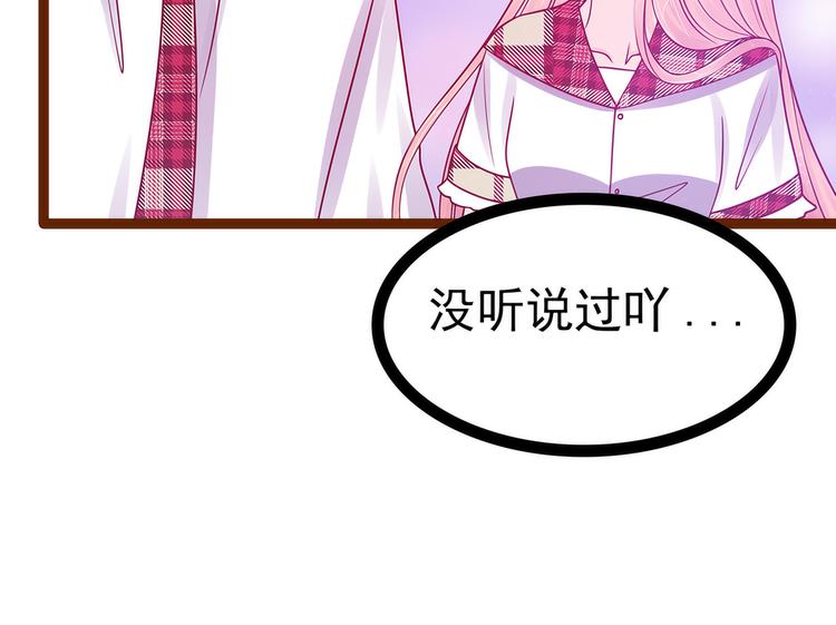 《宠妻狂魔我的冥王殿下》第113话有他在，勇气满满 第6页