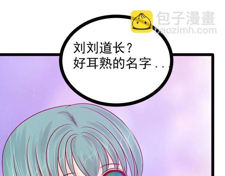 《宠妻狂魔我的冥王殿下》第112话月圆杀人夜？！ 第12页