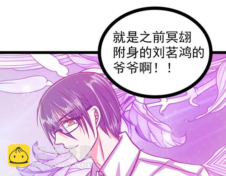 《宠妻狂魔我的冥王殿下》第112话月圆杀人夜？！ 第15页