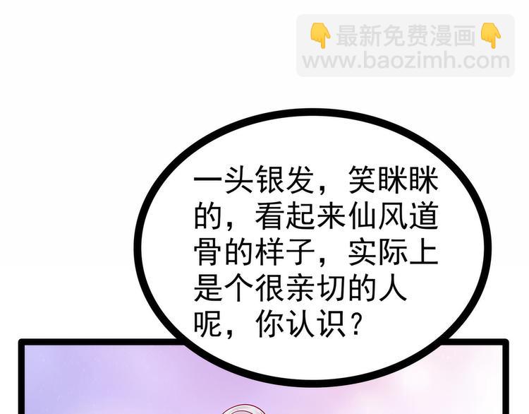 《宠妻狂魔我的冥王殿下》第112话月圆杀人夜？！ 第18页