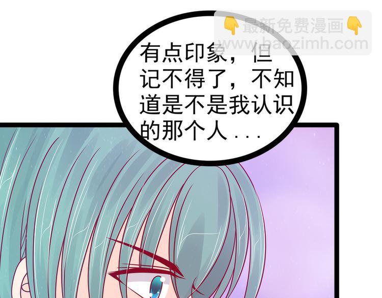 《宠妻狂魔我的冥王殿下》第112话月圆杀人夜？！ 第21页