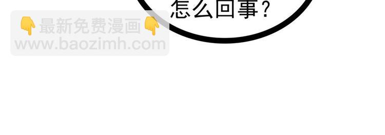 《宠妻狂魔我的冥王殿下》第112话月圆杀人夜？！ 第23页