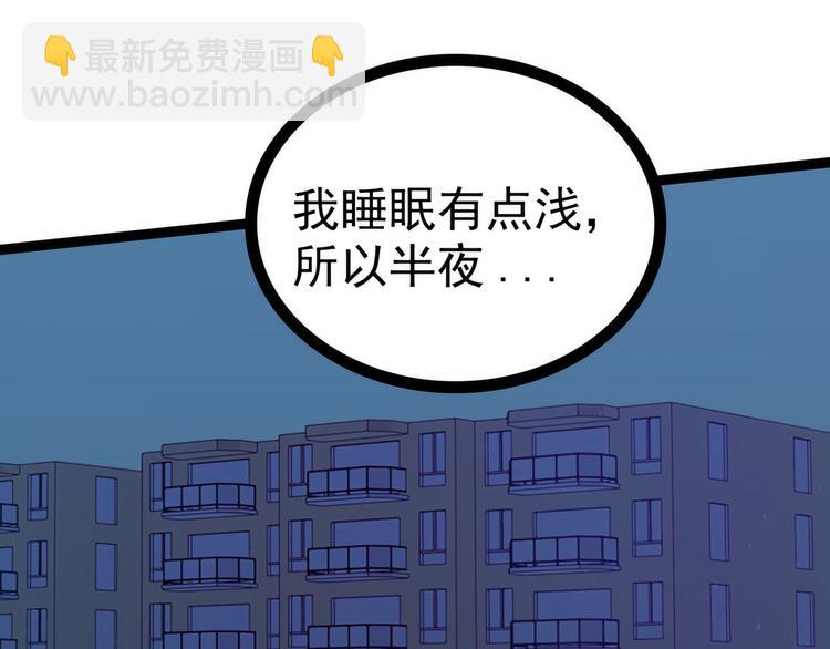 《宠妻狂魔我的冥王殿下》第112话月圆杀人夜？！ 第27页