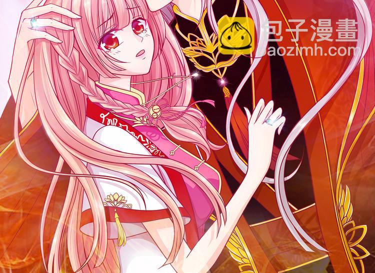 《宠妻狂魔我的冥王殿下》第112话月圆杀人夜？！ 第2页