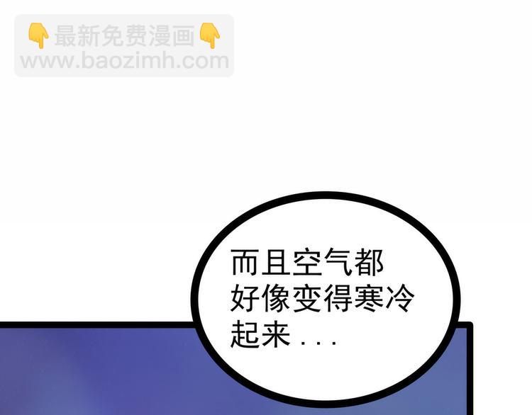 《宠妻狂魔我的冥王殿下》第112话月圆杀人夜？！ 第33页