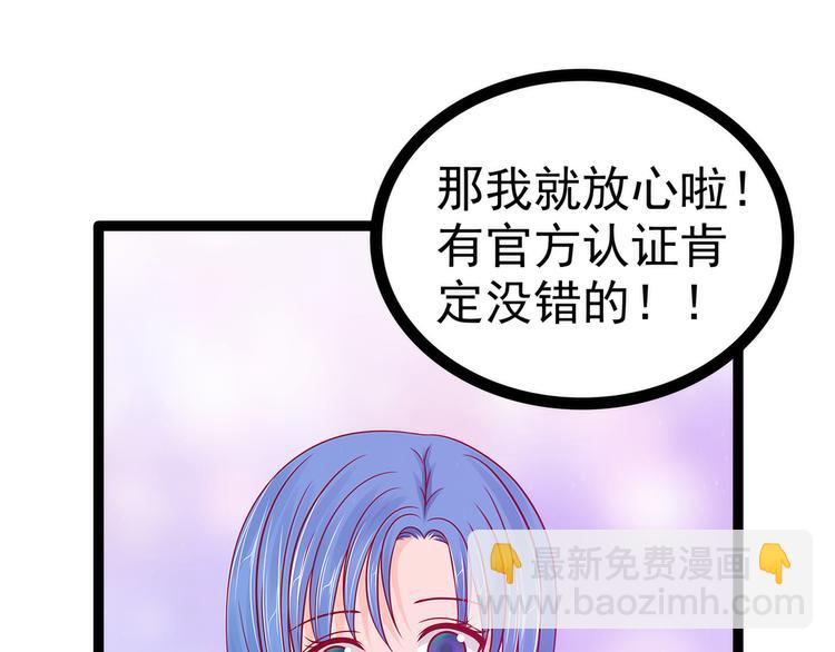 《宠妻狂魔我的冥王殿下》第112话月圆杀人夜？！ 第3页