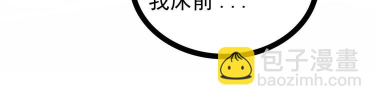 《宠妻狂魔我的冥王殿下》第112话月圆杀人夜？！ 第40页