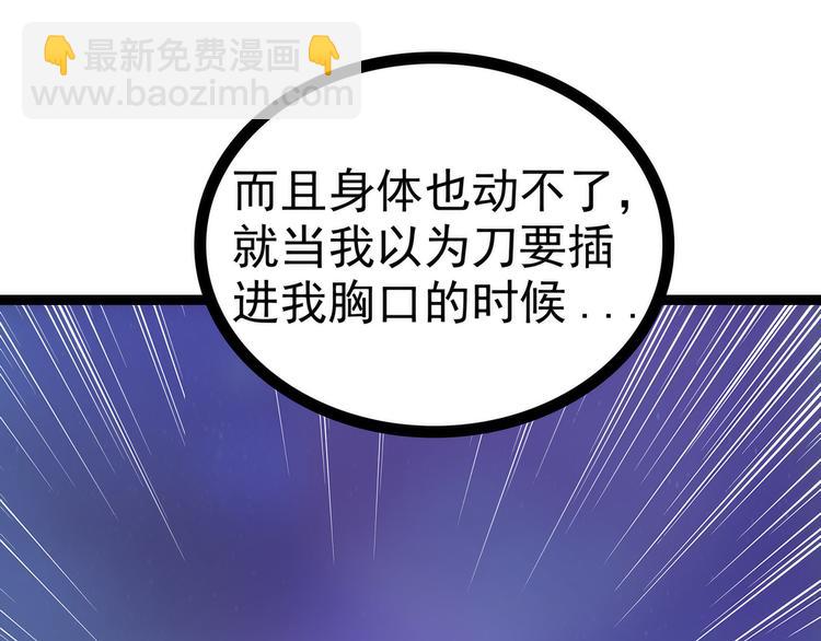 《宠妻狂魔我的冥王殿下》第112话月圆杀人夜？！ 第44页
