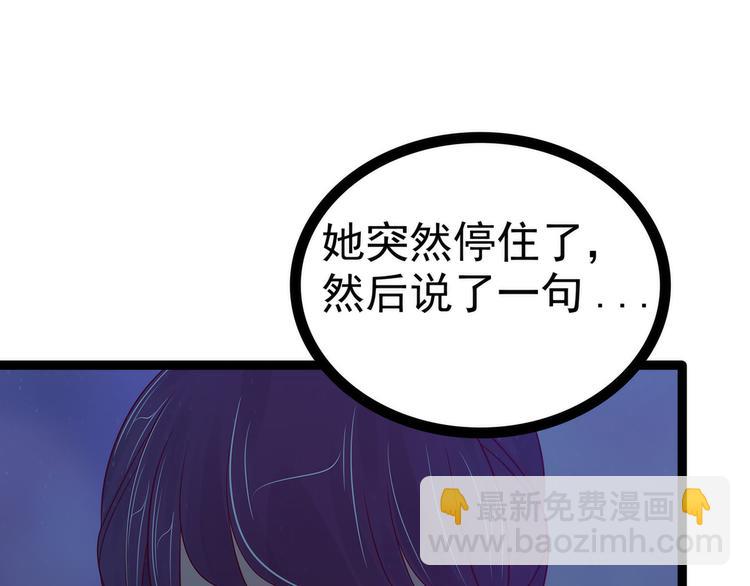 《宠妻狂魔我的冥王殿下》第112话月圆杀人夜？！ 第47页