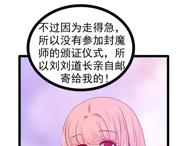 《宠妻狂魔我的冥王殿下》第112话月圆杀人夜？！ 第9页