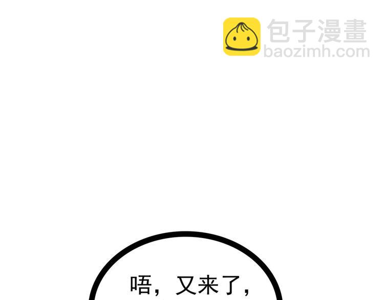《宠妻狂魔我的冥王殿下》第111话果然有邪灵的气息！ 第14页