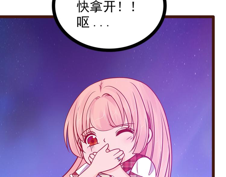 《宠妻狂魔我的冥王殿下》第111话果然有邪灵的气息！ 第15页
