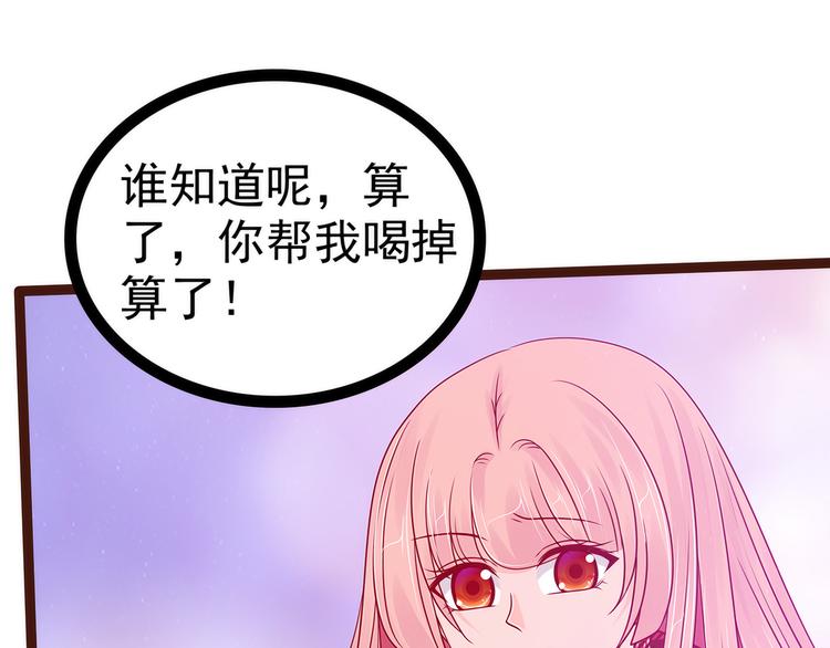 《宠妻狂魔我的冥王殿下》第111话果然有邪灵的气息！ 第20页