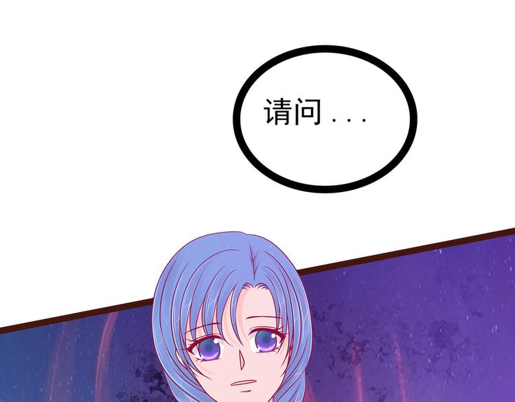 《宠妻狂魔我的冥王殿下》第111话果然有邪灵的气息！ 第28页