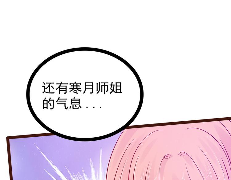 《宠妻狂魔我的冥王殿下》第111话果然有邪灵的气息！ 第34页