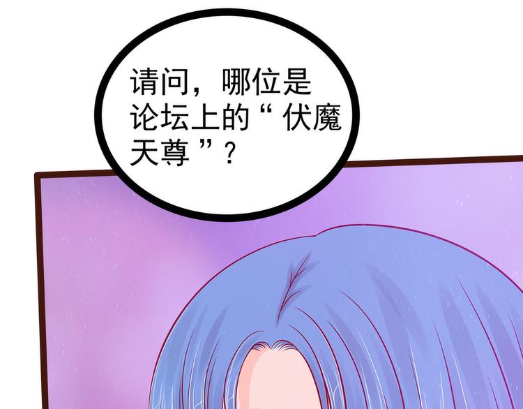 《宠妻狂魔我的冥王殿下》第111话果然有邪灵的气息！ 第37页