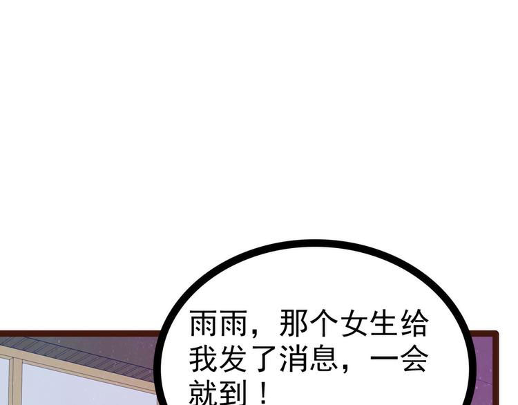 《宠妻狂魔我的冥王殿下》第111话果然有邪灵的气息！ 第3页