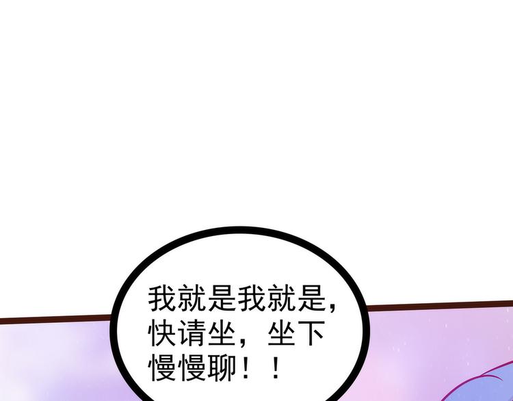 《宠妻狂魔我的冥王殿下》第111话果然有邪灵的气息！ 第40页
