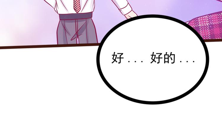 《宠妻狂魔我的冥王殿下》第111话果然有邪灵的气息！ 第42页