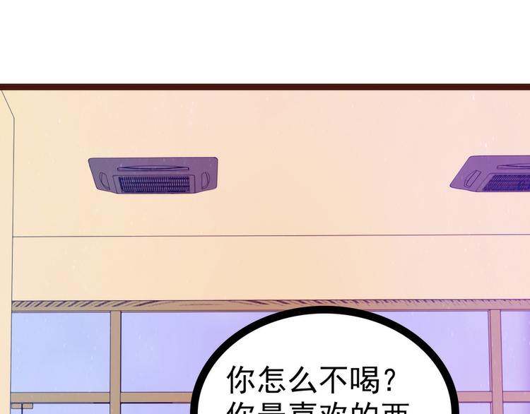 《宠妻狂魔我的冥王殿下》第111话果然有邪灵的气息！ 第8页
