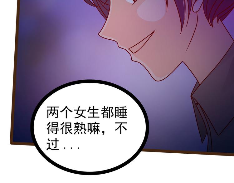 《宠妻狂魔我的冥王殿下》第116话替天行道还是乱杀无 第19页