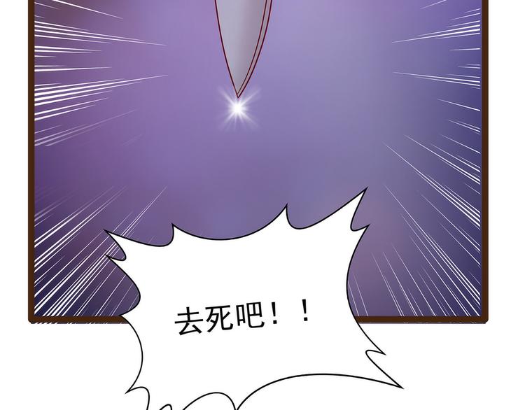 《宠妻狂魔我的冥王殿下》第116话替天行道还是乱杀无 第25页