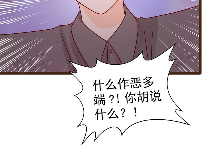 《宠妻狂魔我的冥王殿下》第116话替天行道还是乱杀无 第34页