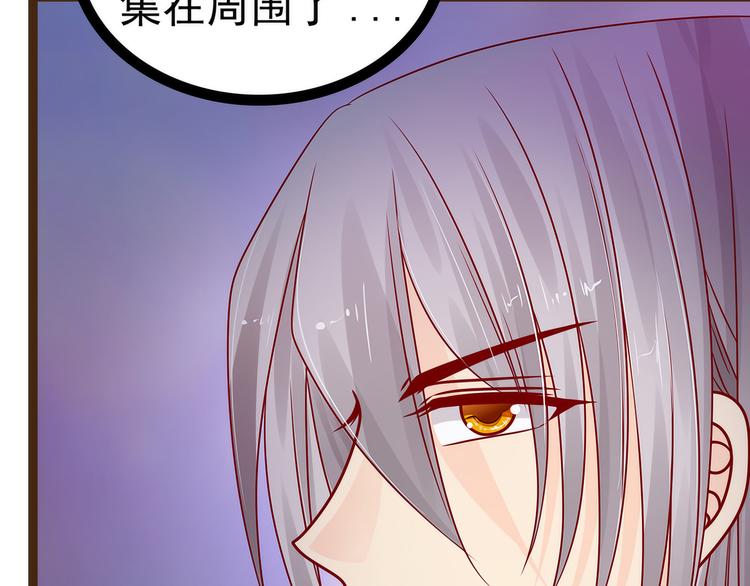 《宠妻狂魔我的冥王殿下》第116话替天行道还是乱杀无 第39页