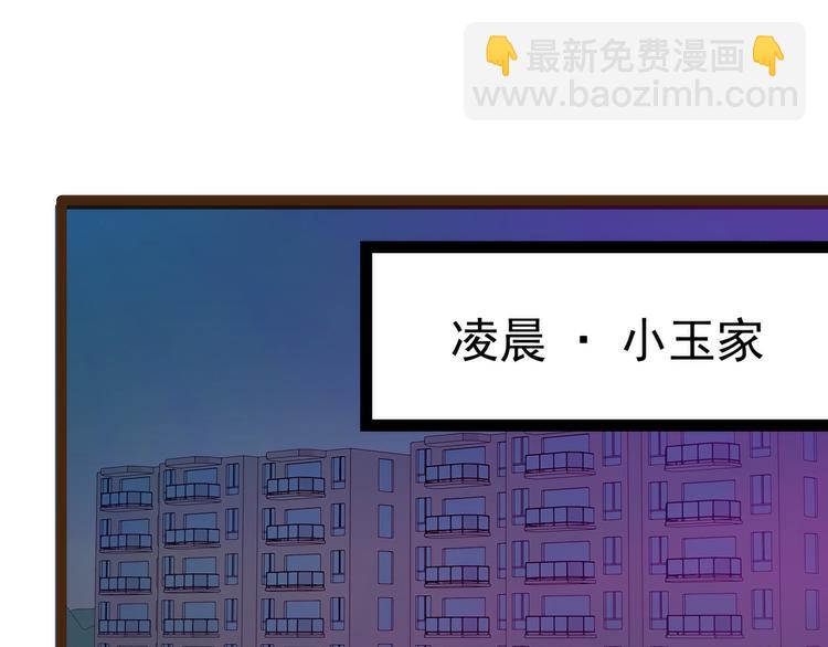 《宠妻狂魔我的冥王殿下》第116话替天行道还是乱杀无 第3页