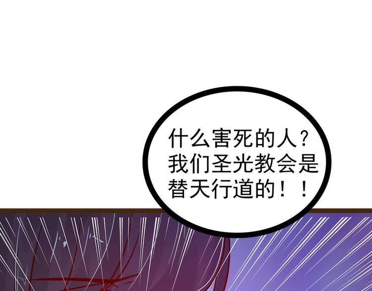 《宠妻狂魔我的冥王殿下》第116话替天行道还是乱杀无 第41页