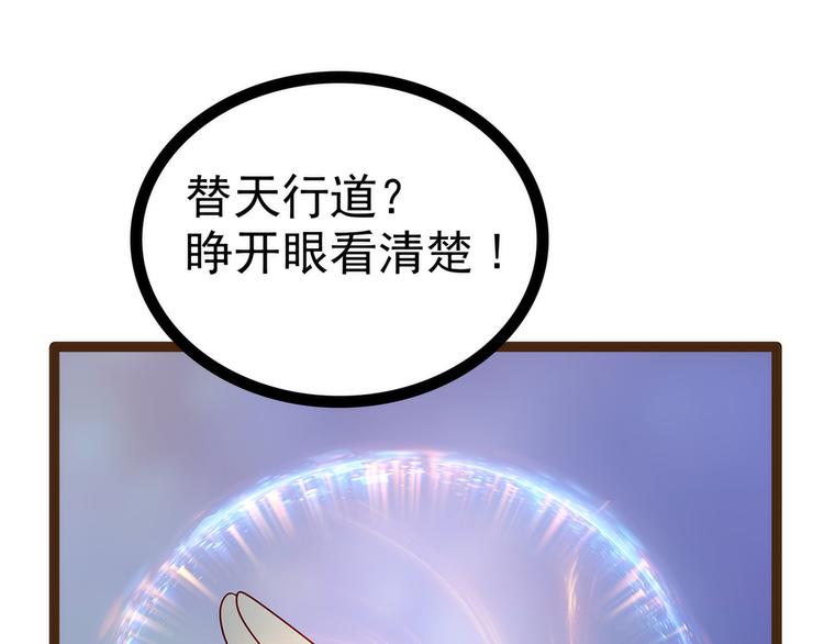 《宠妻狂魔我的冥王殿下》第116话替天行道还是乱杀无 第44页