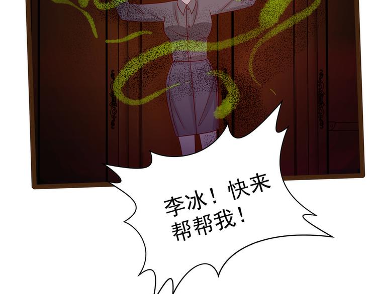 《宠妻狂魔我的冥王殿下》第116话替天行道还是乱杀无 第48页
